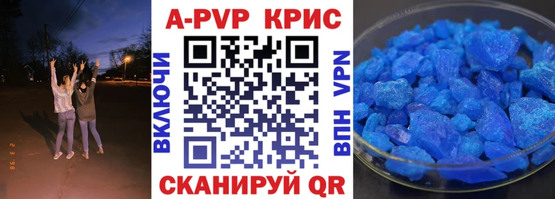 Купить  Горнозаводск  A PVP СК КРИС 