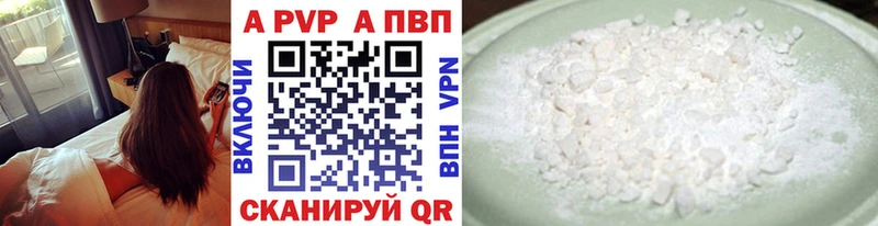A-PVP крисы CK Горнозаводск