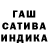 ГАШ hashish Sano Majiro