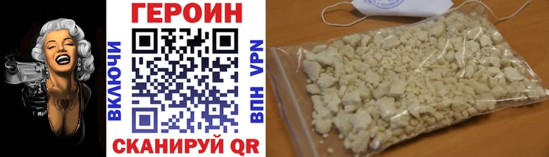 ГЕРОИН афганец  Купить где  Горнозаводск 