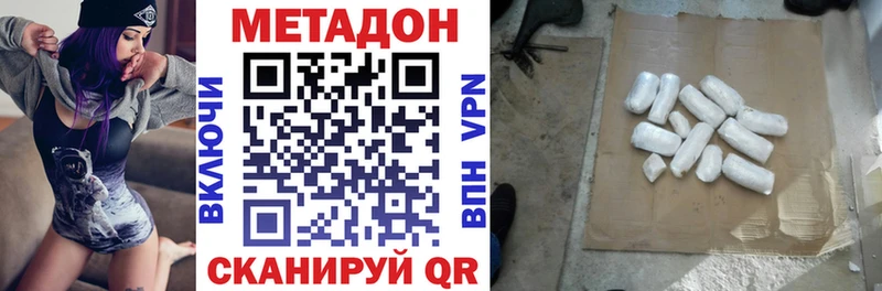 Купить  Горнозаводск  МЕТАДОН methadone 